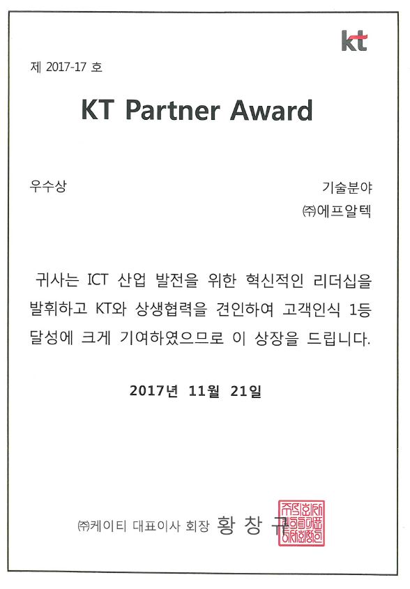 KT 파트너5_20171122.jpg