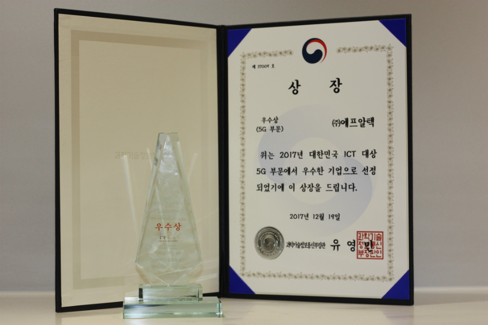 ICT 대상5_20171219.JPG